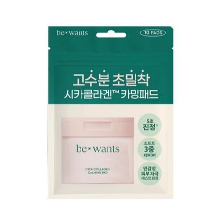 [여행용패드] 비원츠 시카콜라겐 …