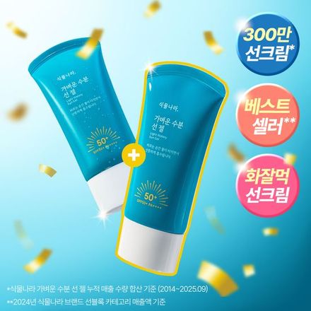 [산리오캐릭터즈/한교동]식물나라…