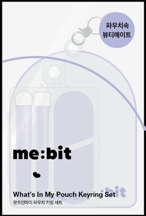 [NEW/여행필수템] 미빗 왓츠인마이…
