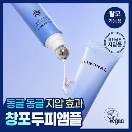[휴대용 / 두피 마사 지] 다노날 창포 …
