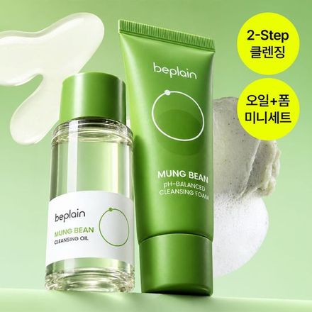 [트래블세트]비플 레인 녹두 트래…